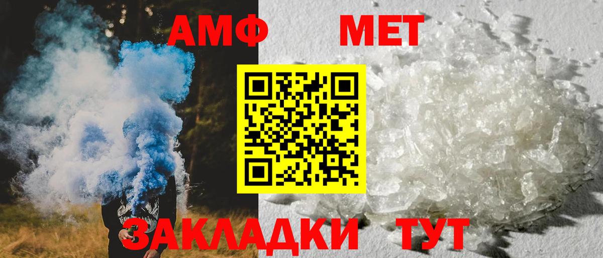 АМФЕТАМИН 98% Туапсе