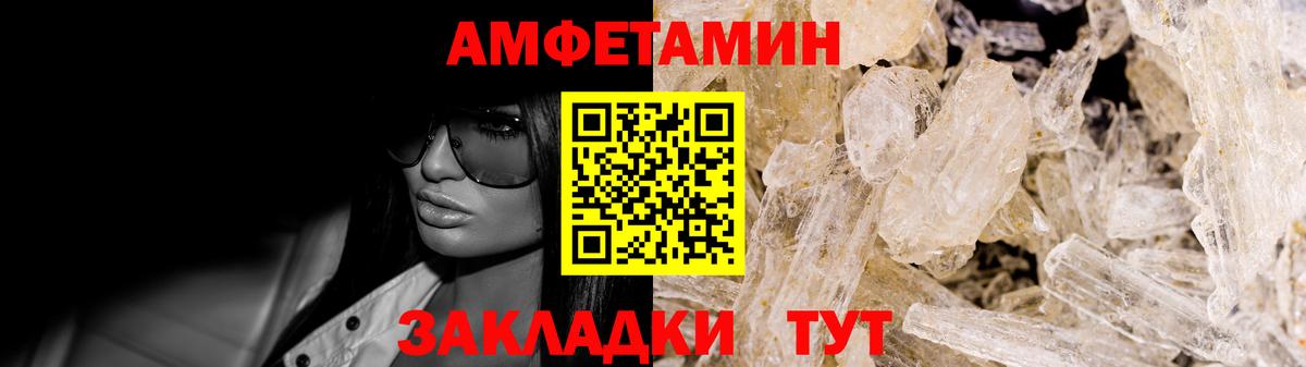 Амфетамин VHQ  АМФ  Туапсе  АМФЕТАМИН  Вход с VPN 