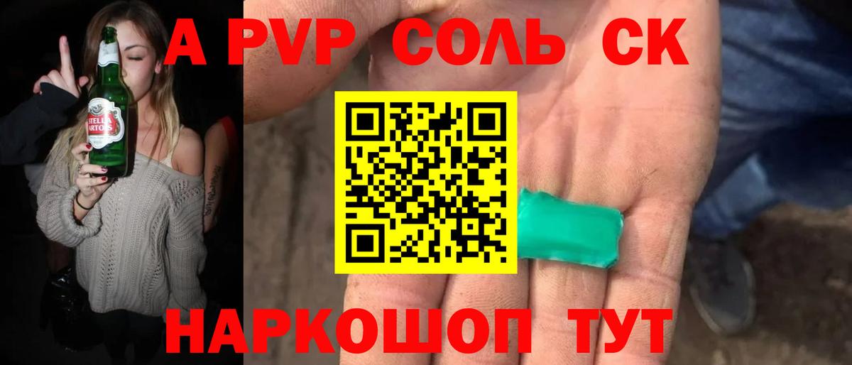 Alfa_PVP мука  A-PVP СК КРИС  Туапсе  Вход с VPN  APVP СК КРИС 