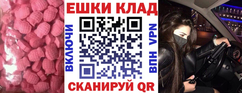 Экстази VHQ  Туапсе 