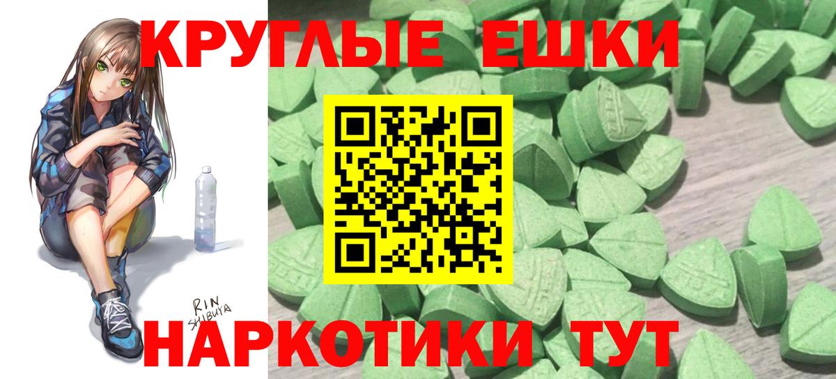 Экстази XTC Туапсе