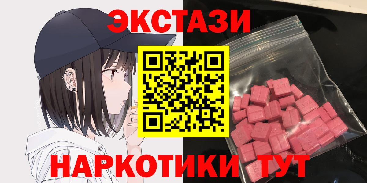 Туапсе  Экстази бентли  Экстази Cube  купить наркотик  Вход с VPN  Экстази 