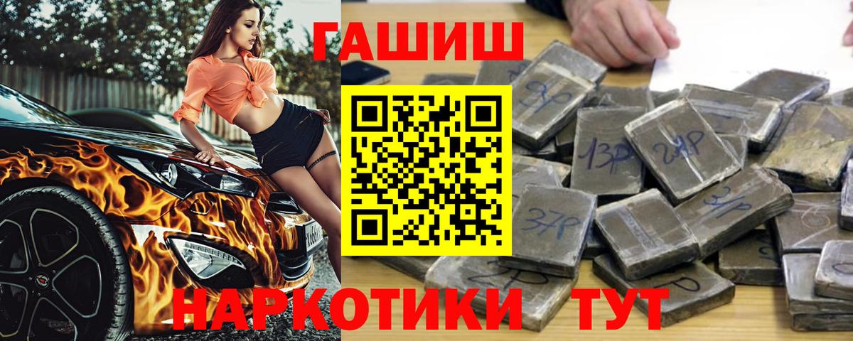 хочу   Вход с VPN  Туапсе  Гашиш ice o lator 