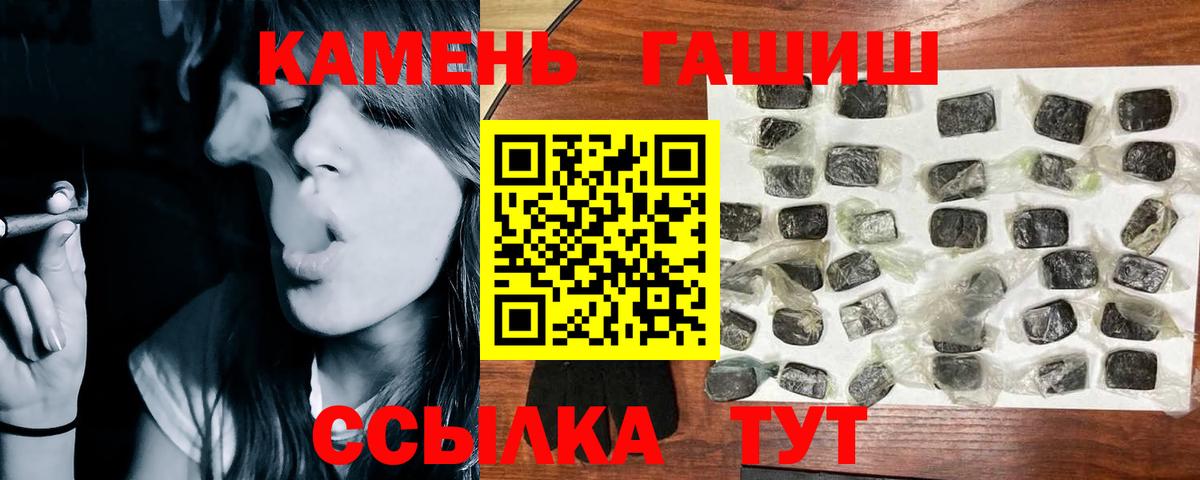 ГАШ гарик Туапсе