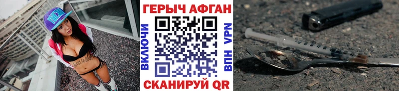 ГЕРОИН Heroin  Туапсе 