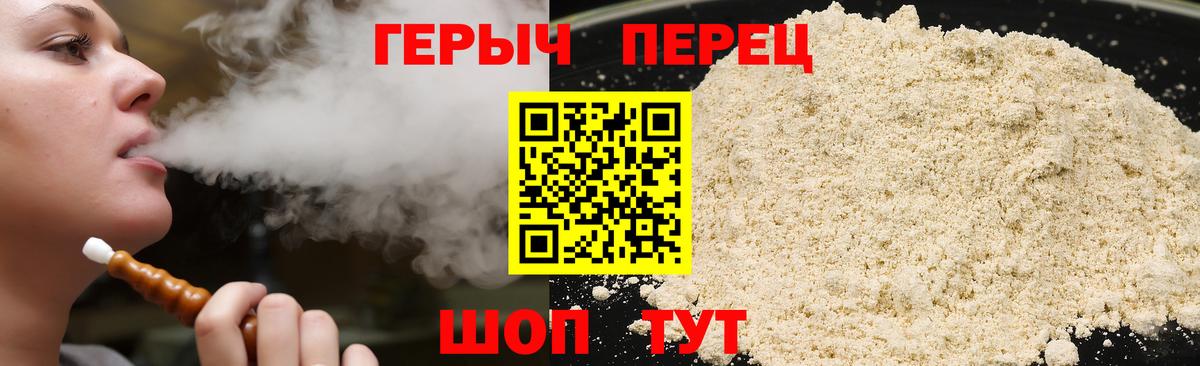 Туапсе  Героин гречка  Вход с VPN 