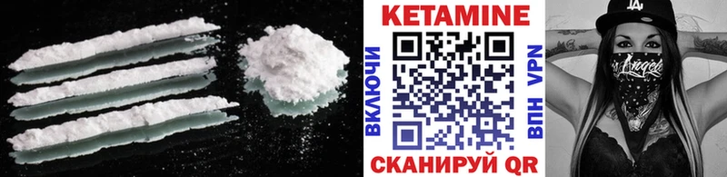 Кетамин VHQ  Туапсе 