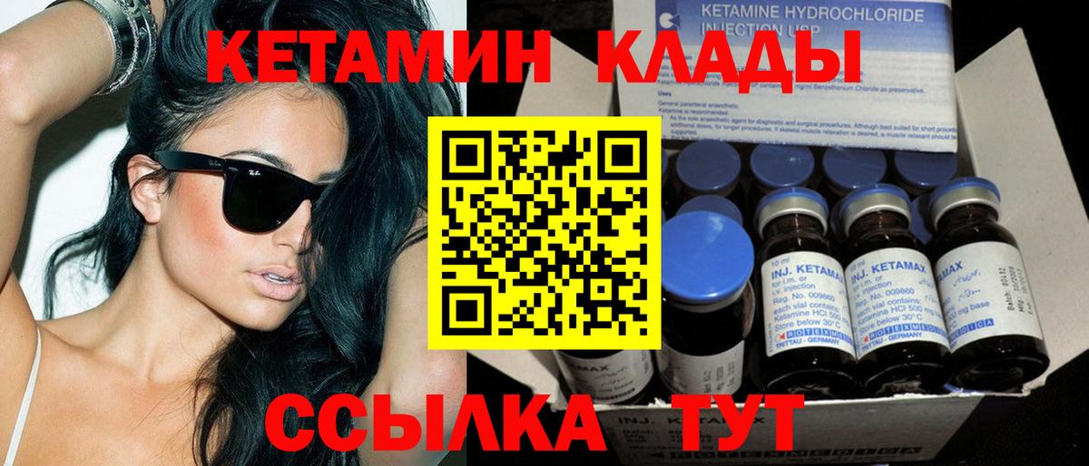 Туапсе  Кетамин ketamine  Вход с VPN 