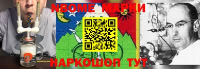 бошки Новодвинск