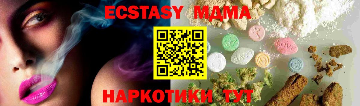 MDMA crystal Туапсе
