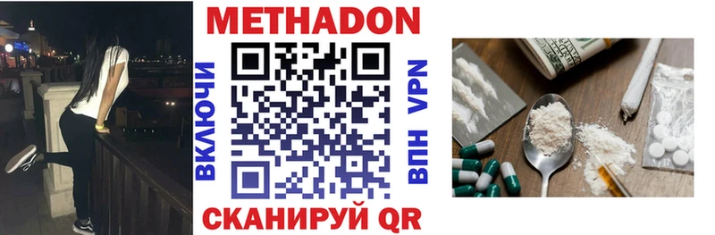 где купить наркоту  Туапсе  МЕТАДОН кристалл 