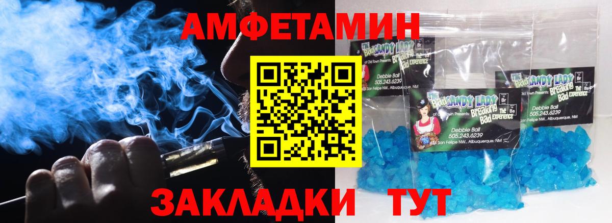 Туапсе  Метамфетамин витя  Вход с VPN  Метамфетамин витя 