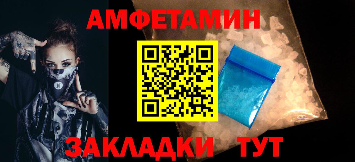 МЕТАМФЕТАМИН кристалл Туапсе