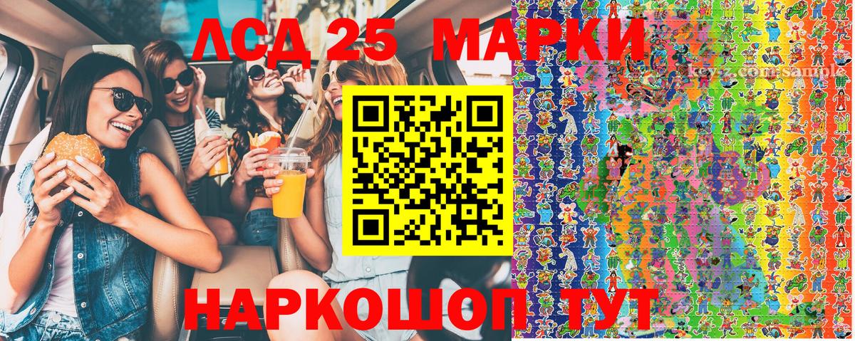 Наркотические марки 1,5мг Туапсе
