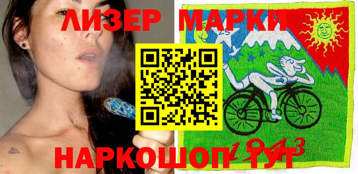 Марки NBOMe 1,8мг  Вход с VPN  купить  сайты  Марки NBOMe 1,8мг  Туапсе 