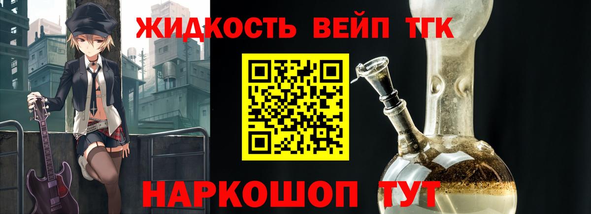Дистиллят ТГК концентрат Туапсе