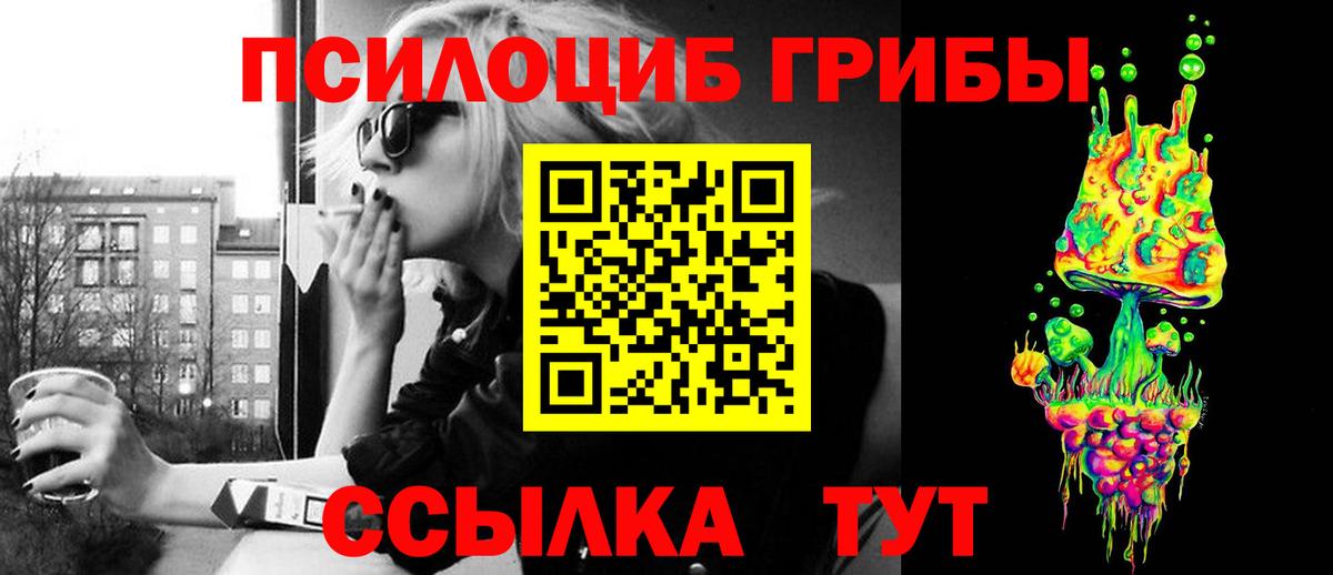 Туапсе  Псилоцибиновые грибы Cubensis  Галлюциногенные грибы мухоморы  Вход с VPN 