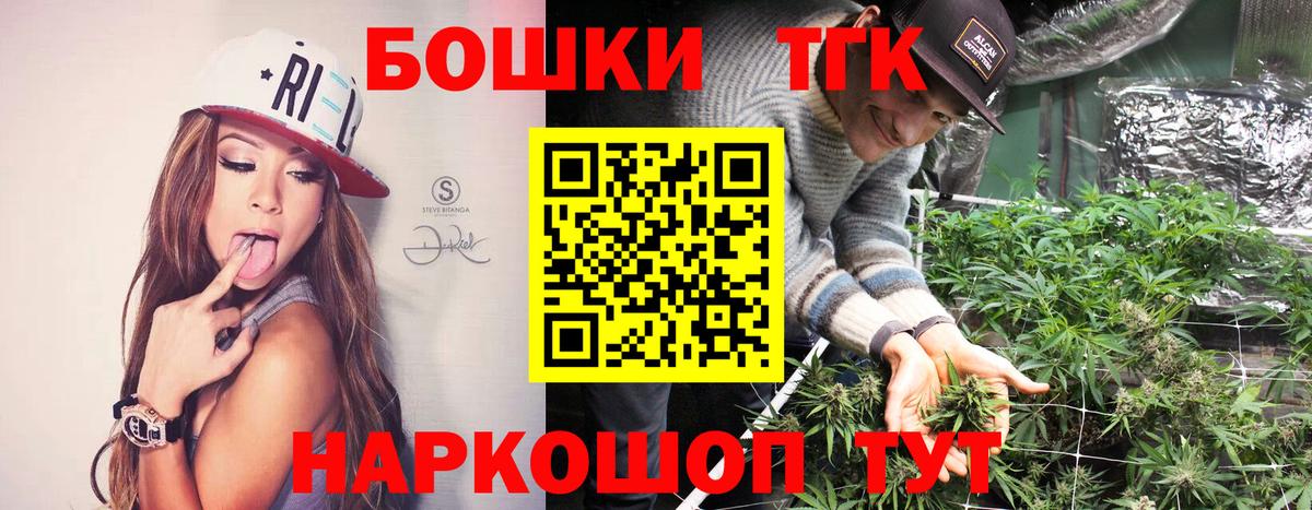 Туапсе  Бошки Шишки SATIVA & INDICA  Вход с VPN  Бошки марихуана план 